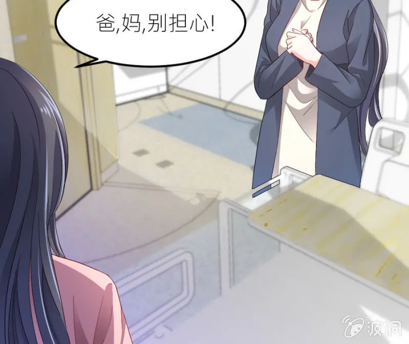 第74话 绝地反击 第9页