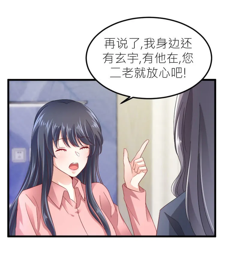 第74话 绝地反击 第10页