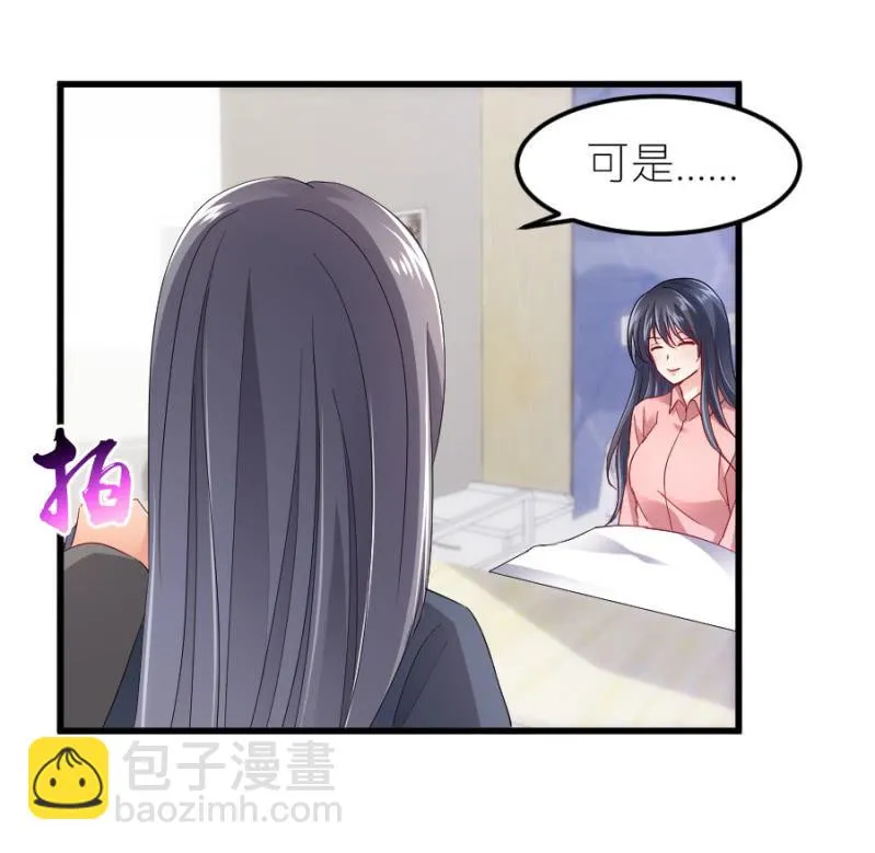 第74话 绝地反击 第11页