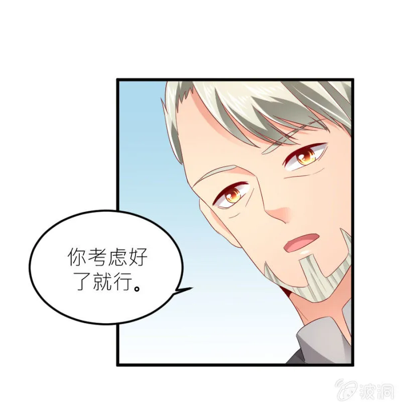 第74话 绝地反击 第13页