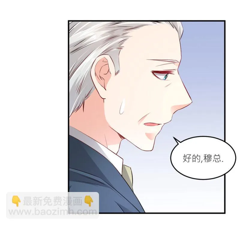 第75话 和我订婚 第22页