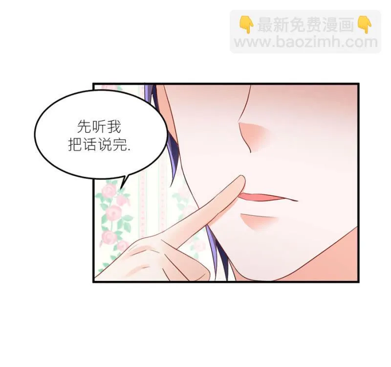 第76话 我警告你 第3页
