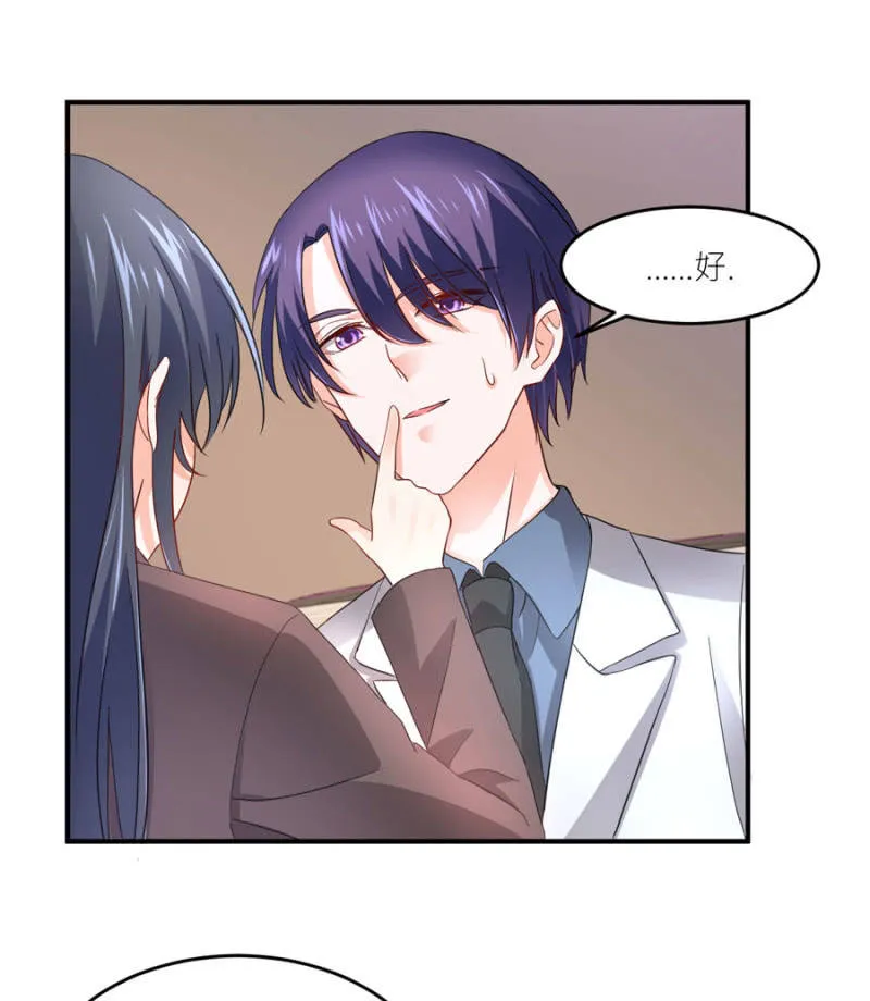 第76话 我警告你 第4页