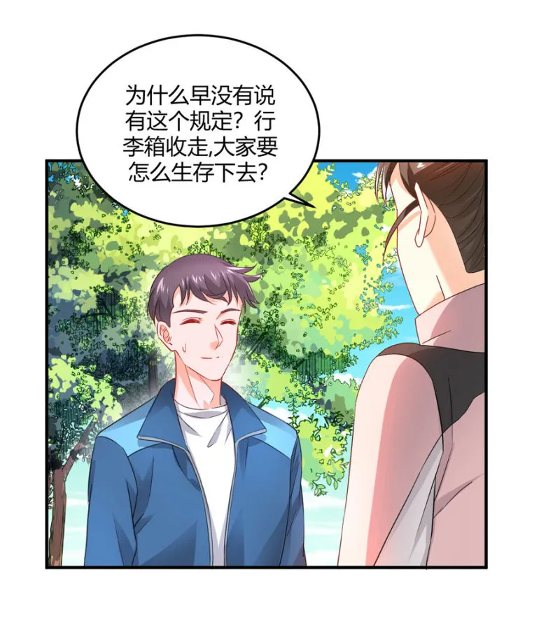 第86话 真实的一面 第28页