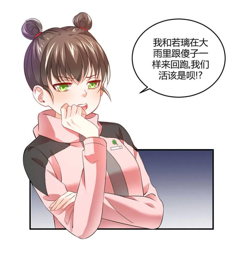 第88话 荒岛求生 第12页