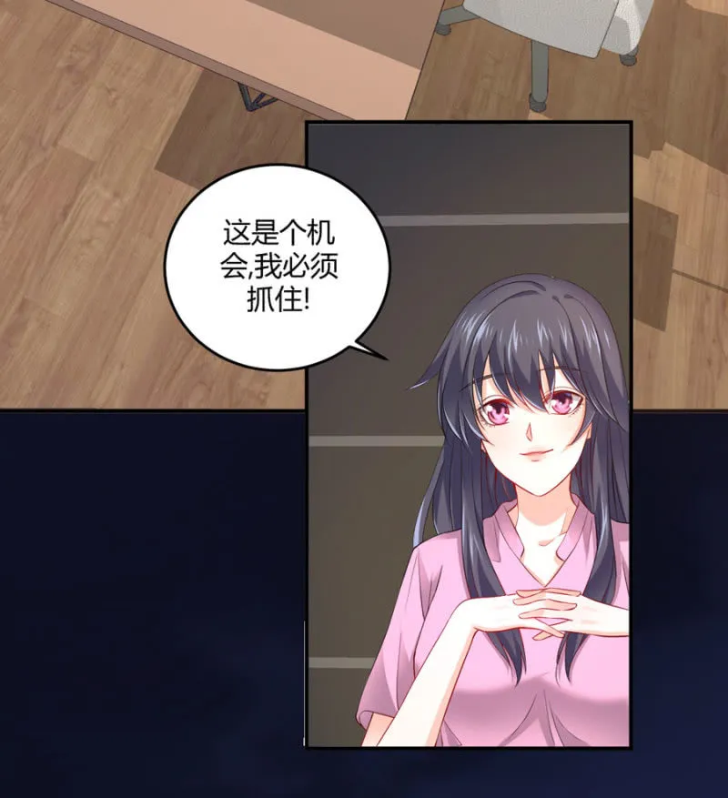 第92话 这是个机会 第4页