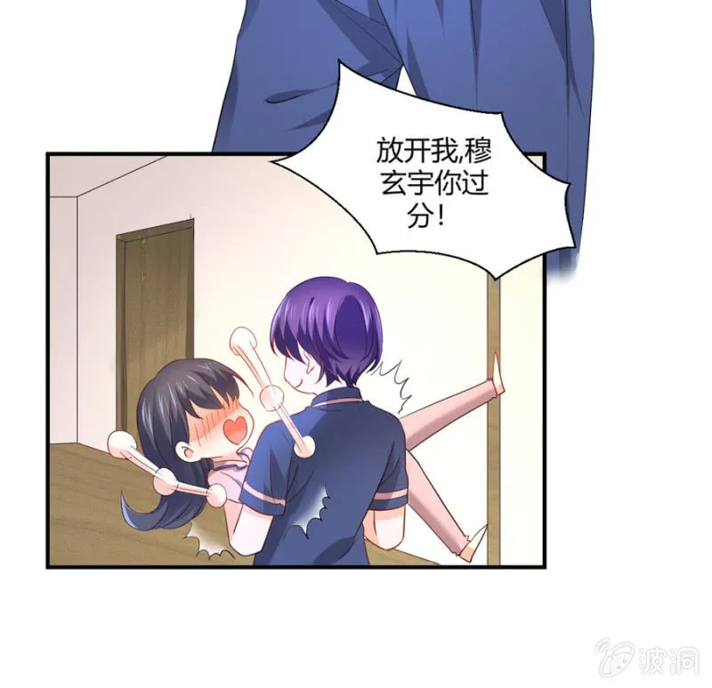 第92话 这是个机会 第37页