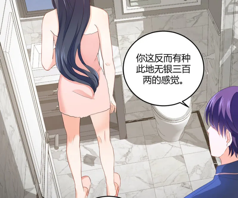 第93话 合同签约 第14页