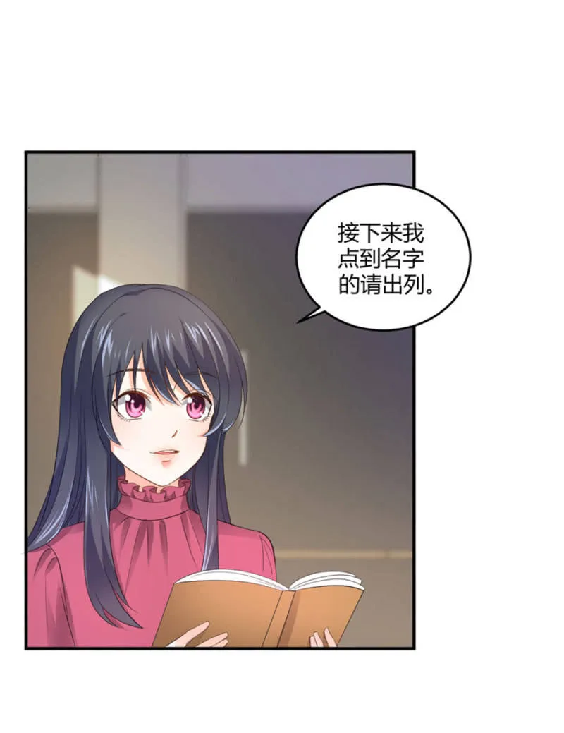 第93话 合同签约 第35页