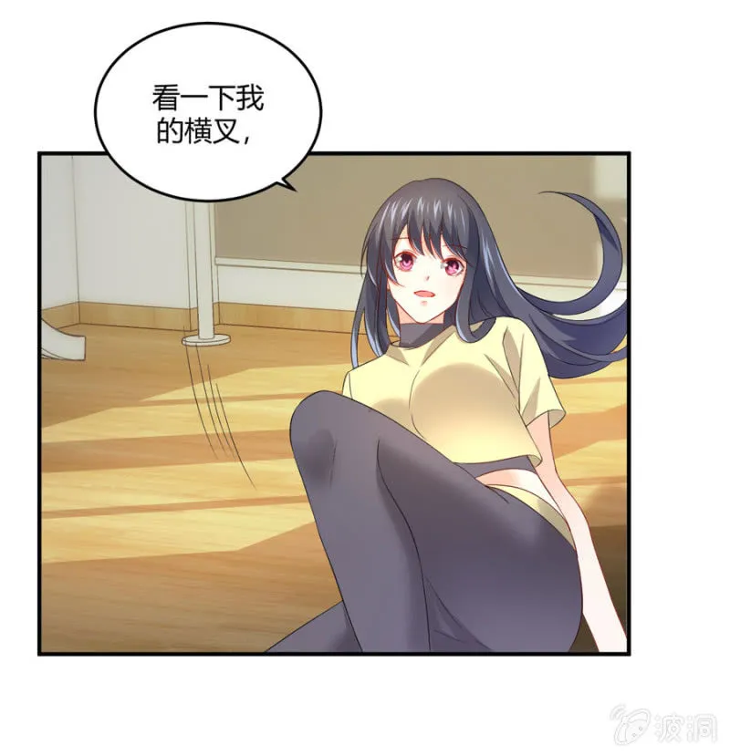 第94话 我当导师 第21页