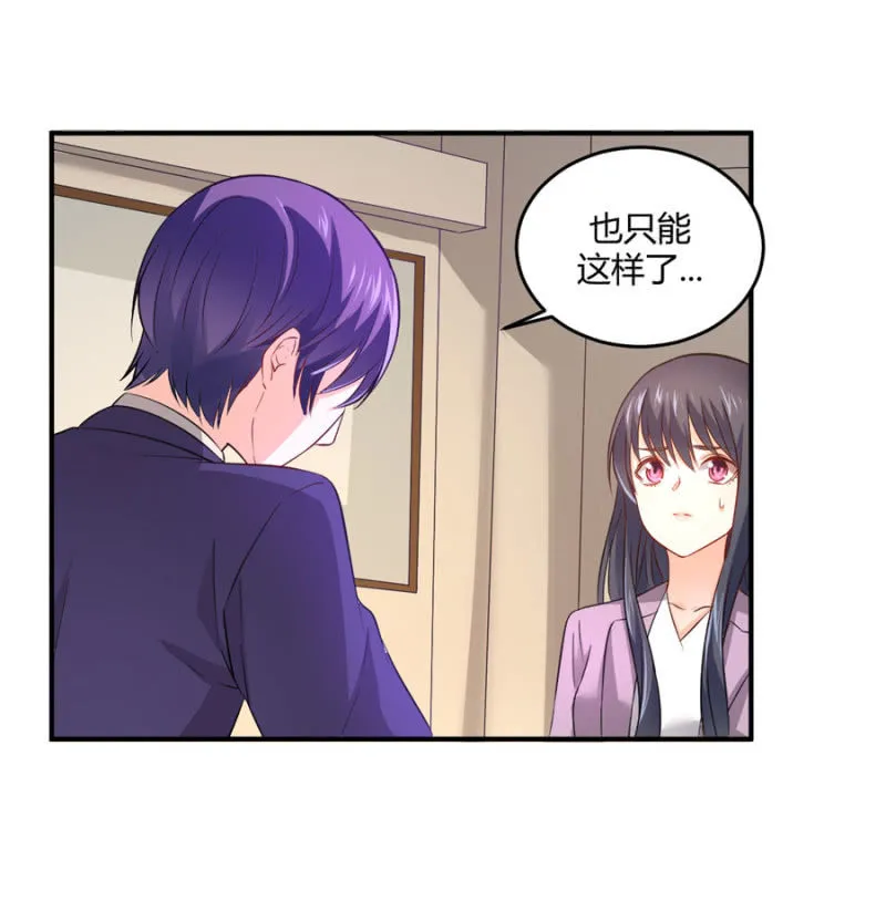 第95话 穆野的生父 第27页