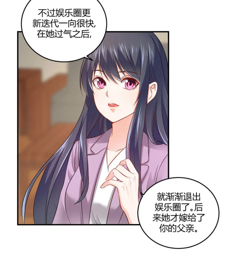 第95话 穆野的生父 第38页