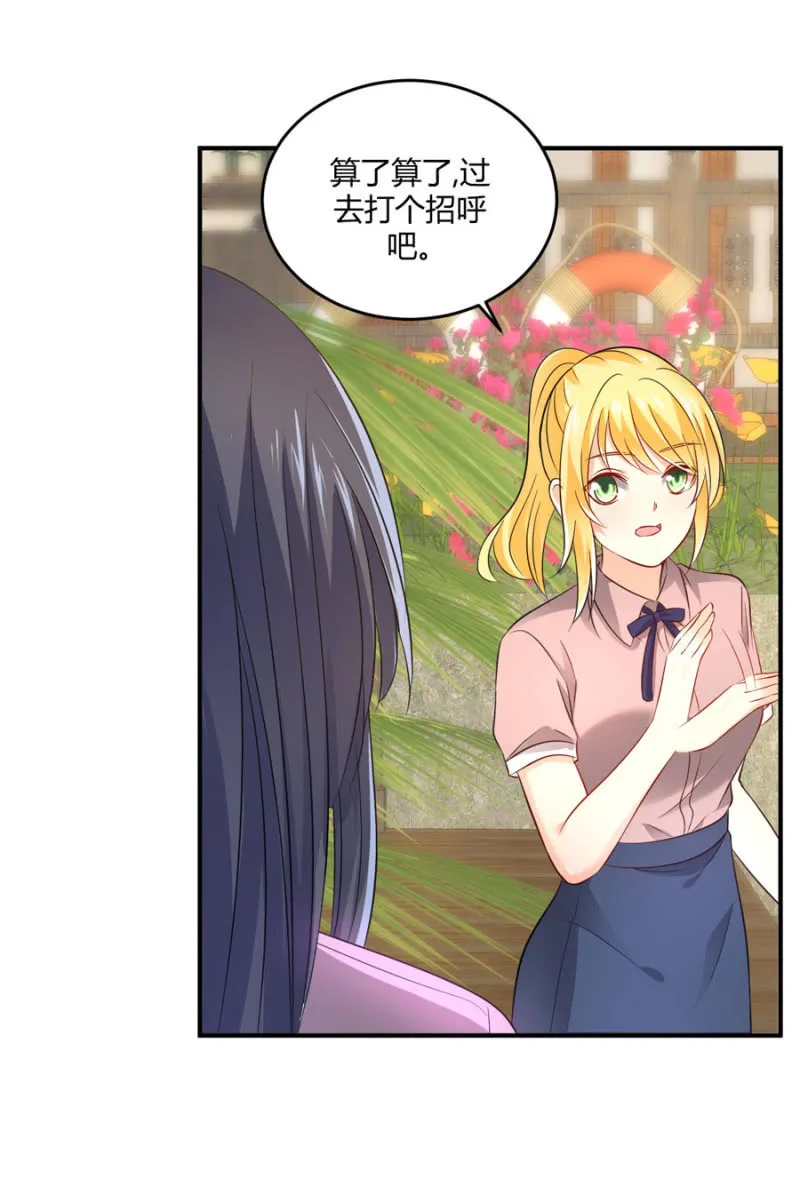 第96话 几分相像 第8页