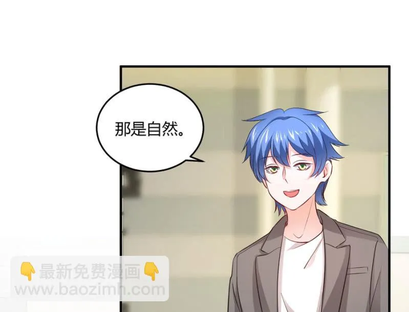 第97话 一击毙命 第4页