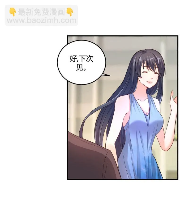 第97话 一击毙命 第8页