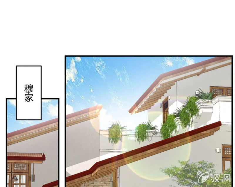 第97话 一击毙命 第13页