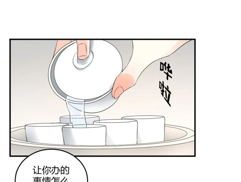 第97话 一击毙命 第15页