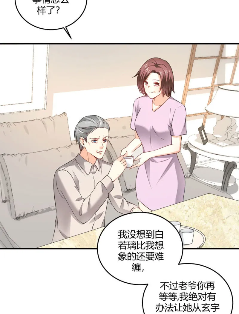 第97话 一击毙命 第16页