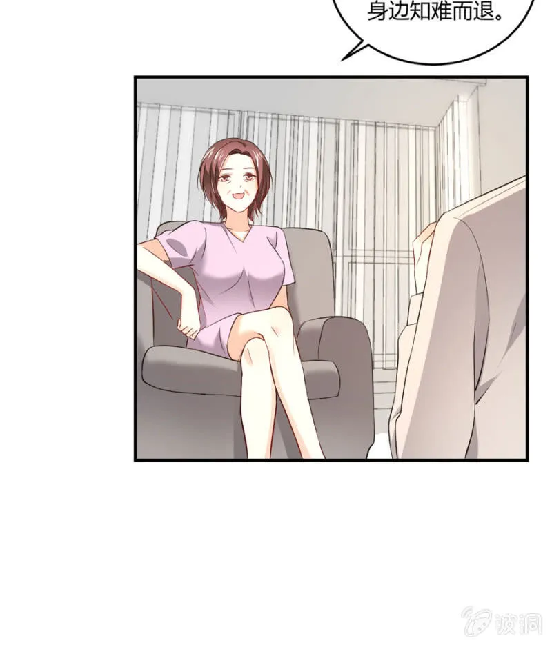 第97话 一击毙命 第17页
