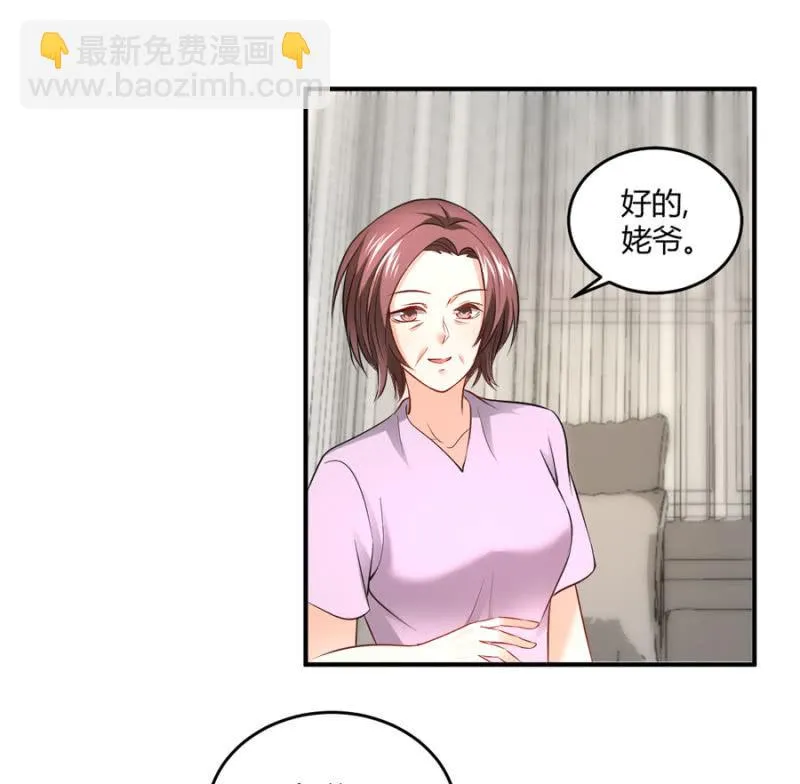 第97话 一击毙命 第20页