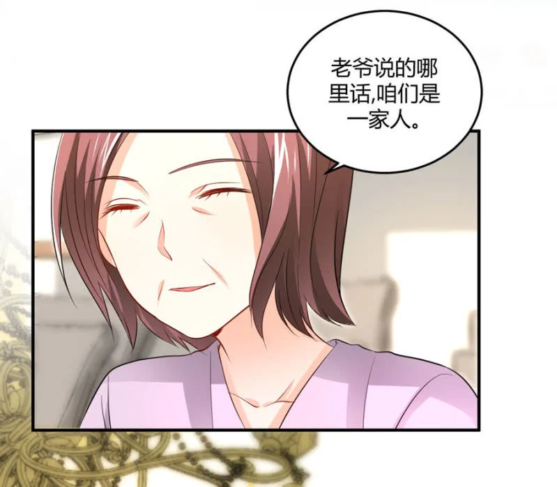 第97话 一击毙命 第23页