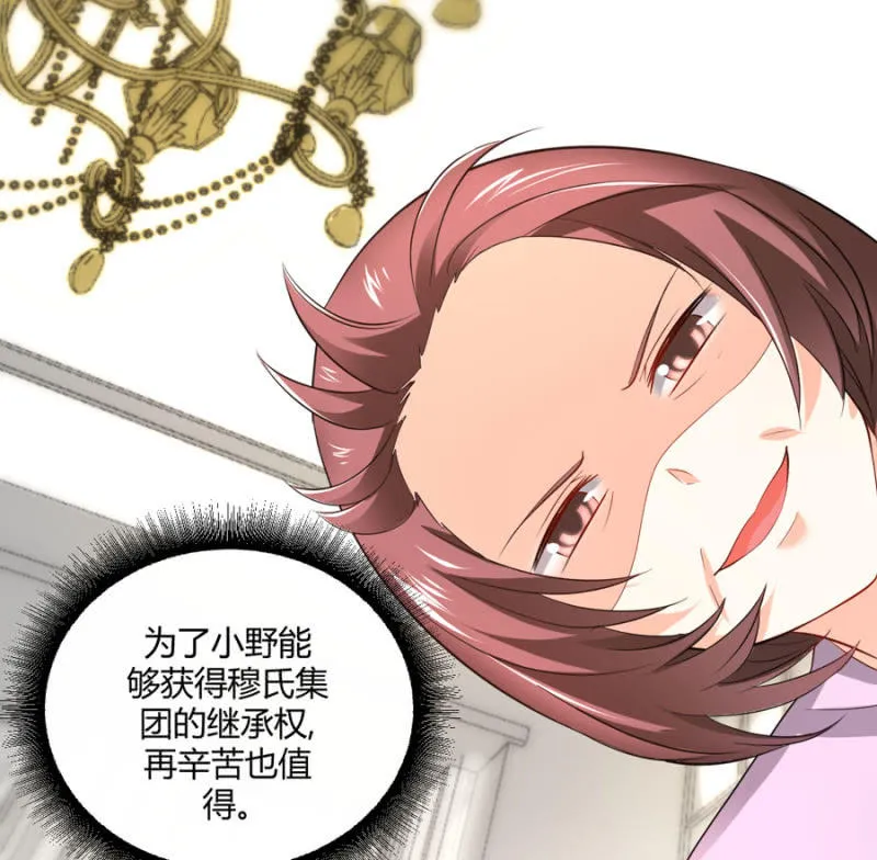第97话 一击毙命 第24页