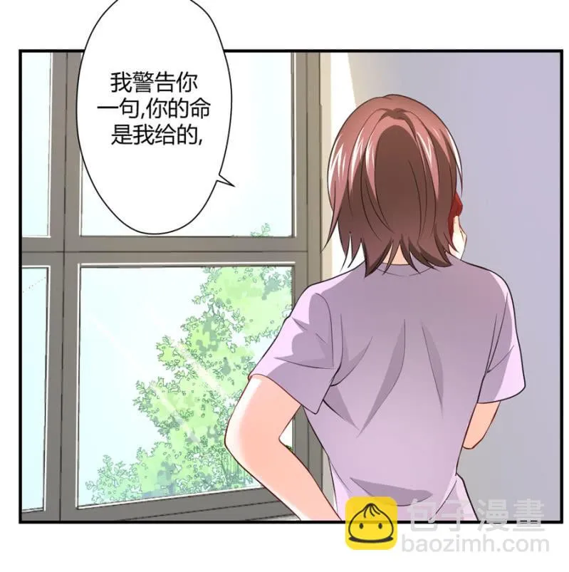 第97话 一击毙命 第30页