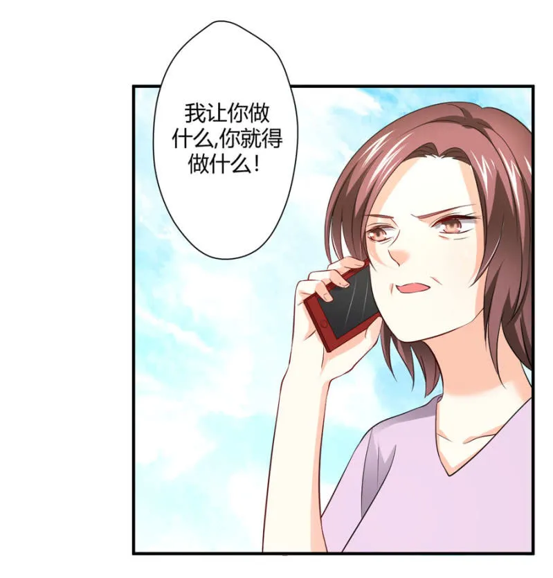 第97话 一击毙命 第31页