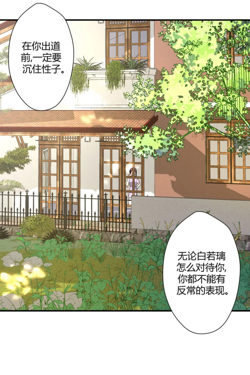 第97话 一击毙命 第32页