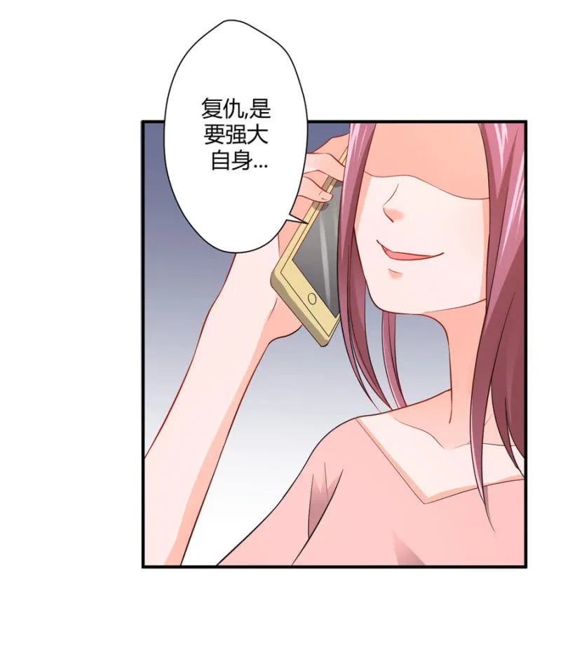 第97话 一击毙命 第34页