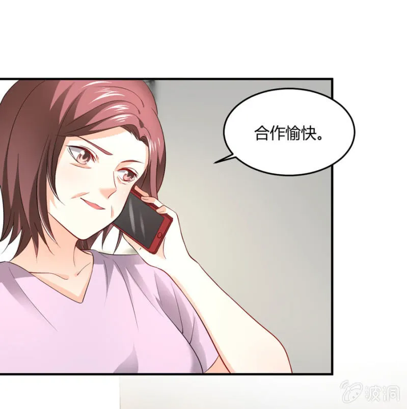 第97话 一击毙命 第37页