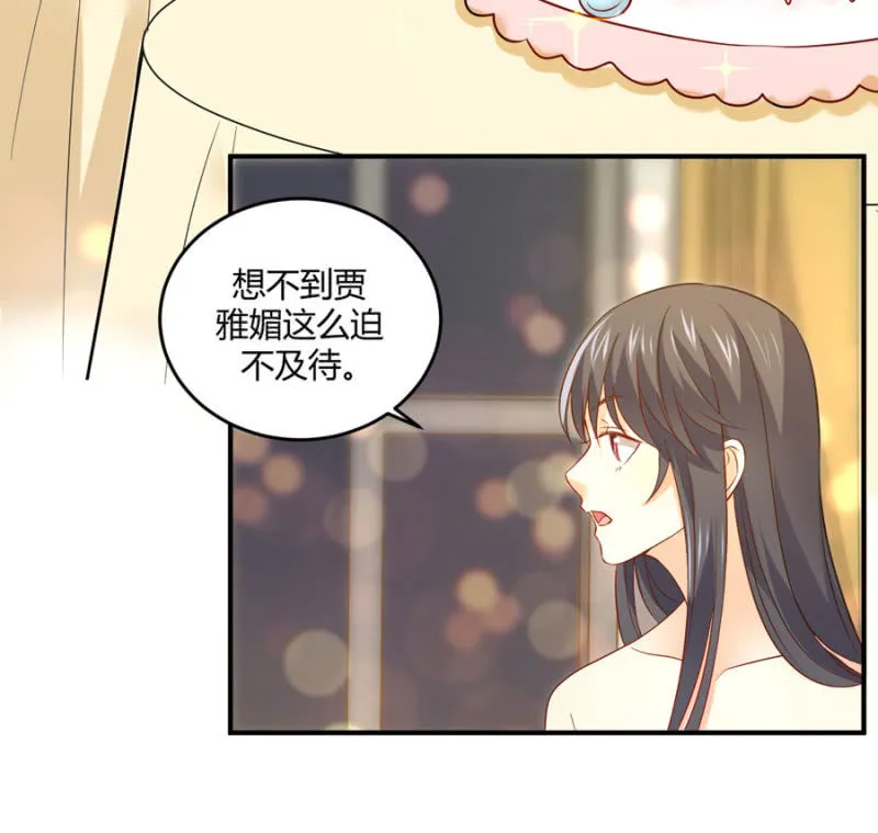 第99话 安排职务 第29页
