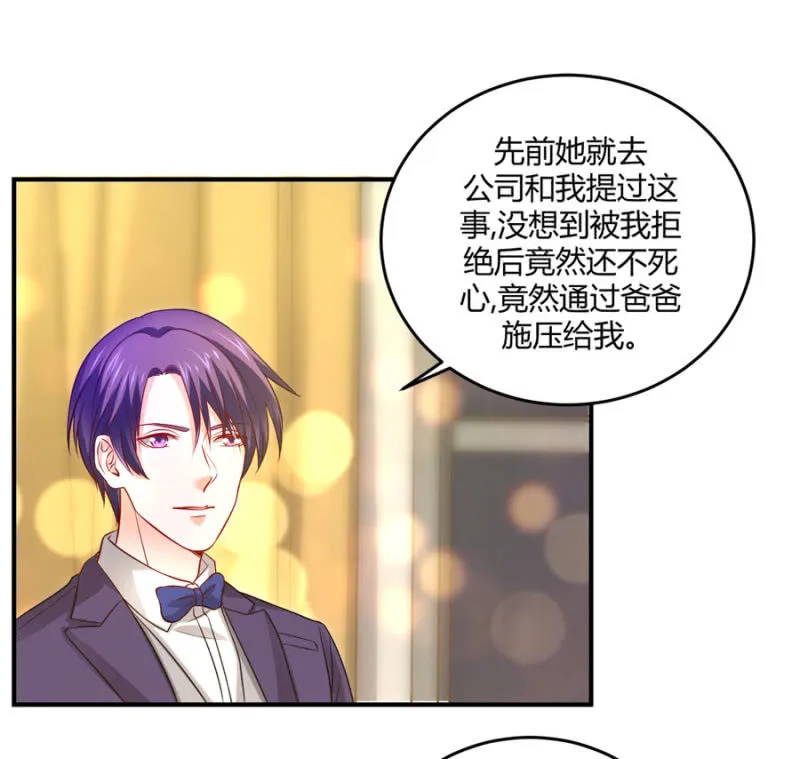 第99话 安排职务 第30页