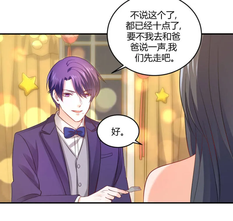 第99话 安排职务 第31页