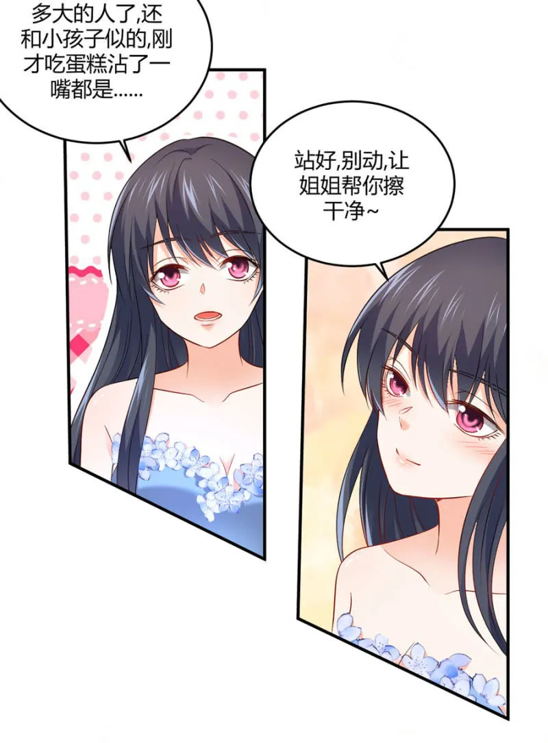 第99话 安排职务 第35页