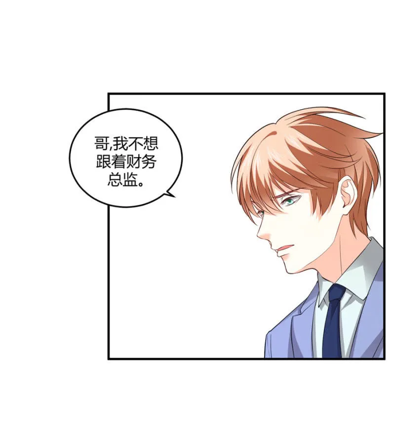 第100话 陷入两难 第15页