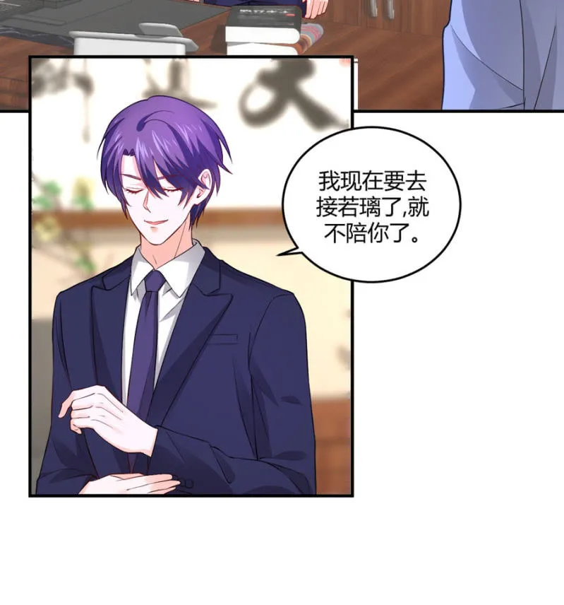 第100话 陷入两难 第23页