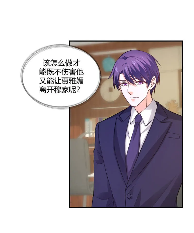 第100话 陷入两难 第27页