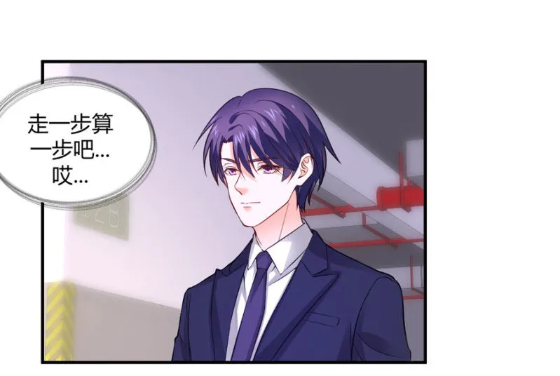 第100话 陷入两难 第30页
