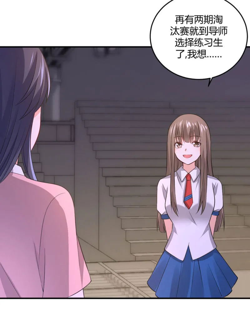 第100话 陷入两难 第35页