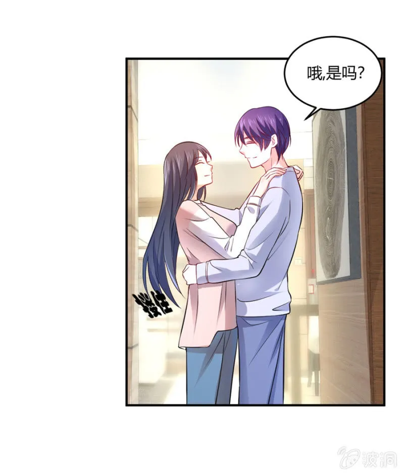 第101话 娶你入门 第9页