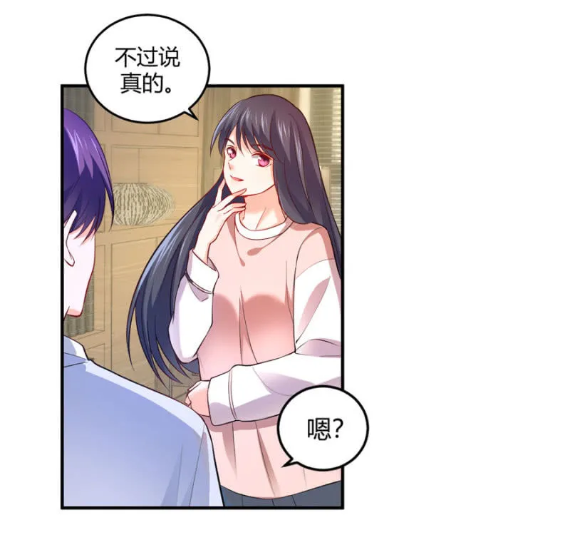 第101话 娶你入门 第10页