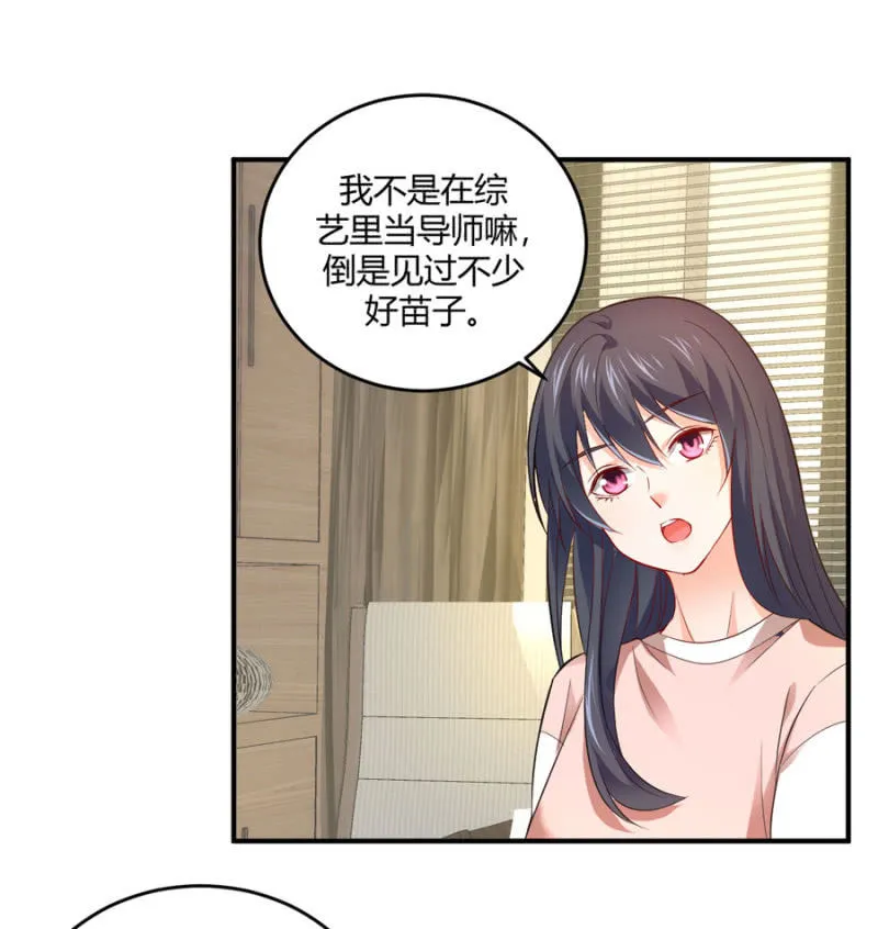 第101话 娶你入门 第11页