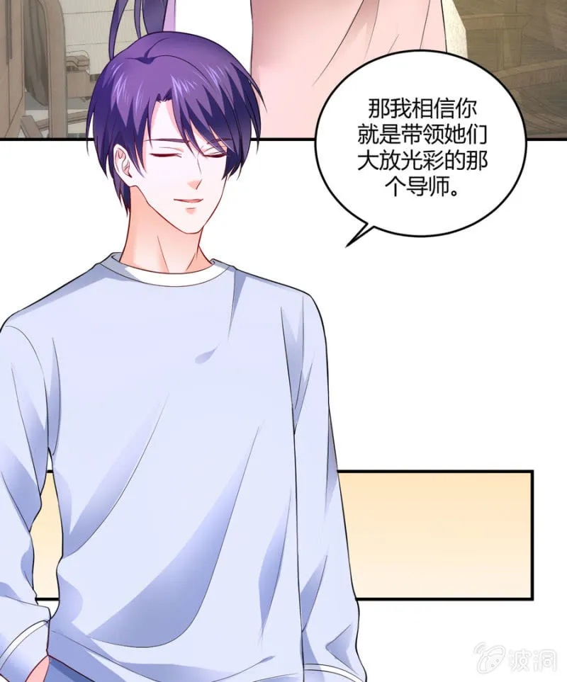 第101话 娶你入门 第13页