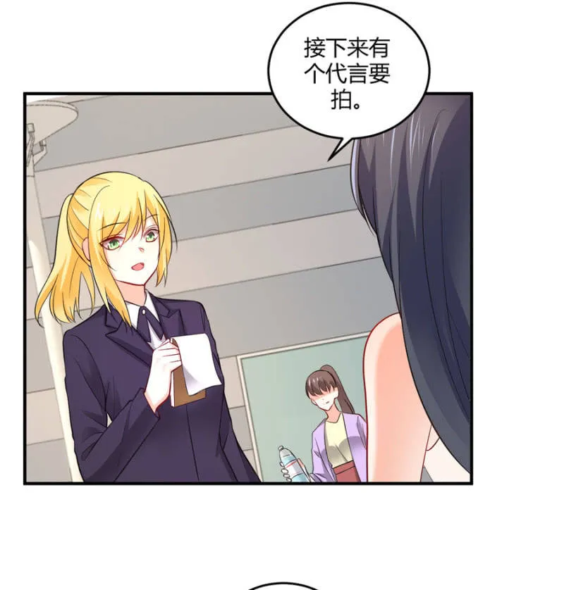 第101话 娶你入门 第20页