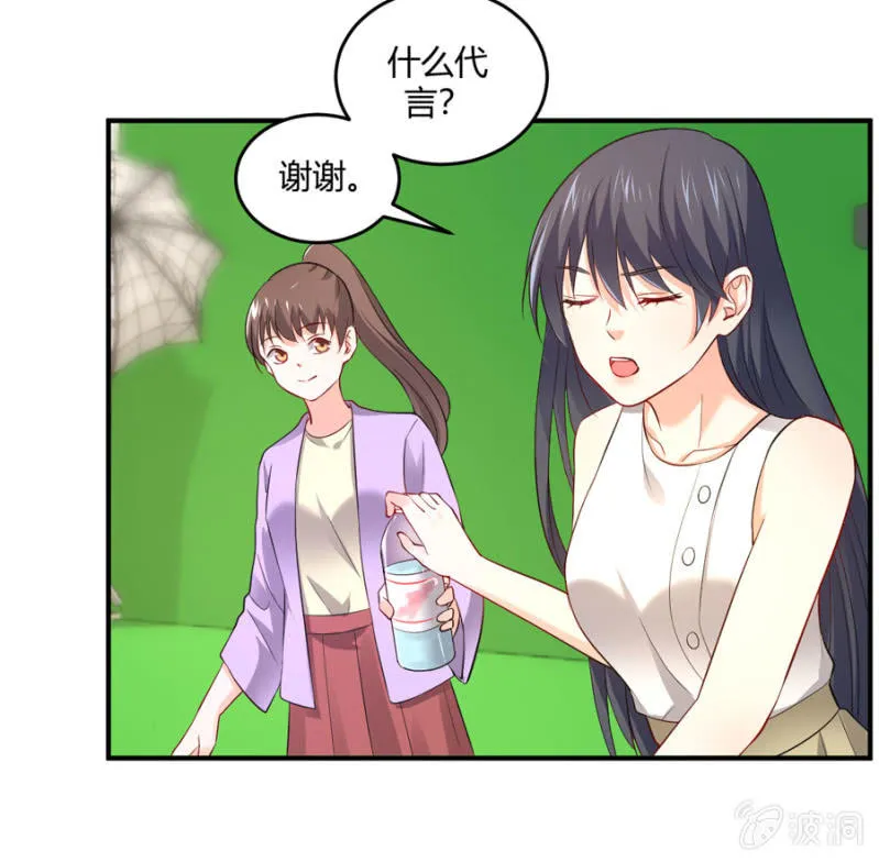 第101话 娶你入门 第21页