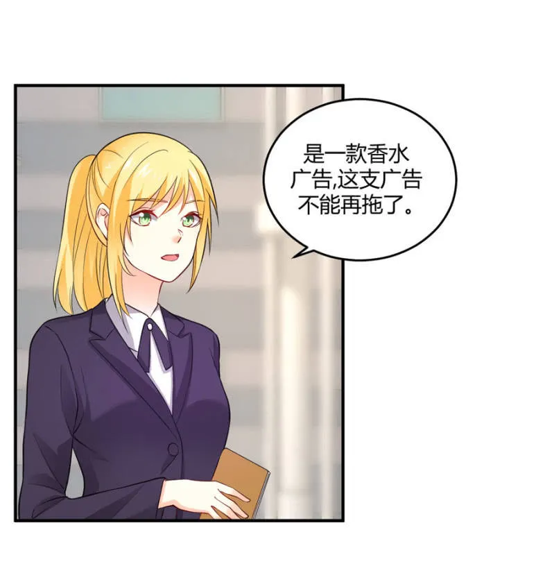 第101话 娶你入门 第22页
