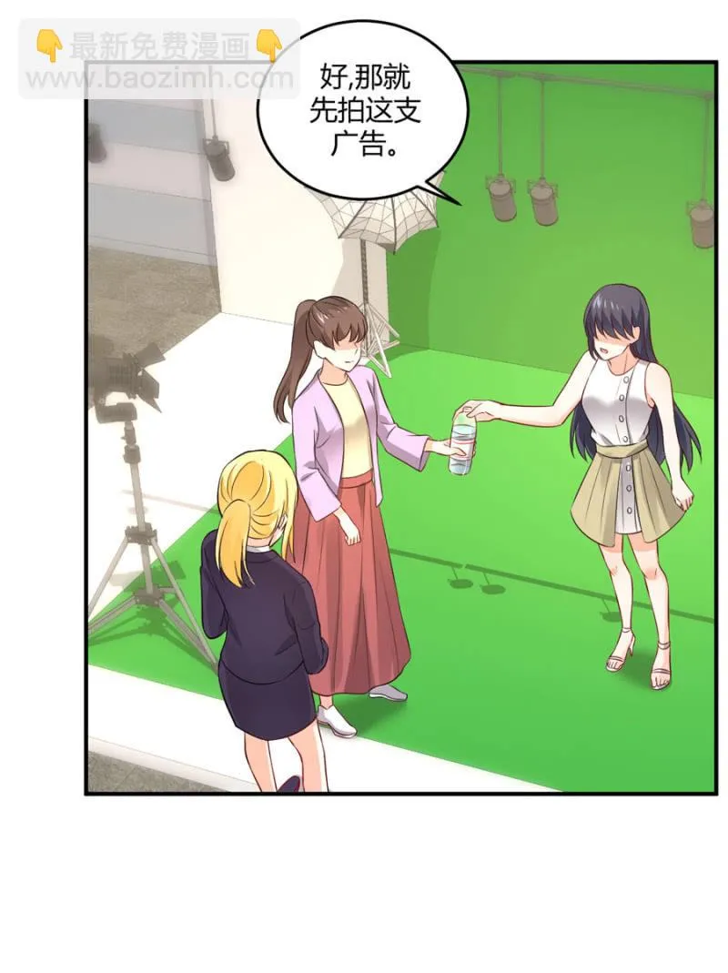 第101话 娶你入门 第23页
