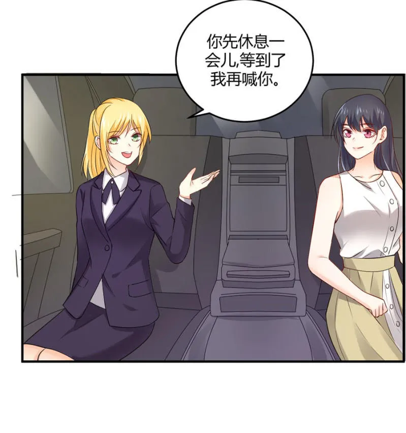 第101话 娶你入门 第26页