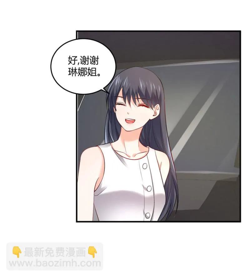 第101话 娶你入门 第27页